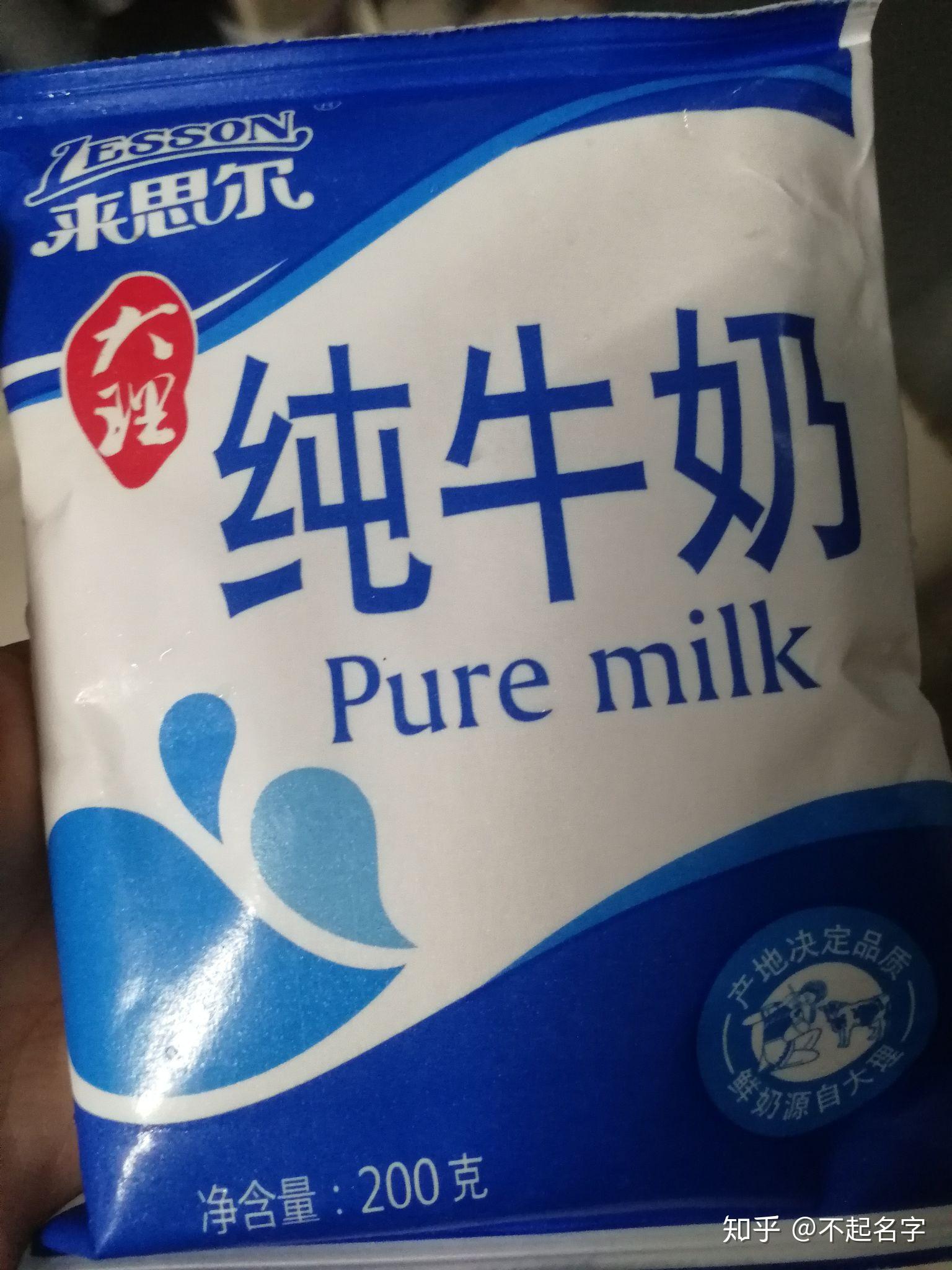 什么牌子的牛奶比较好喝