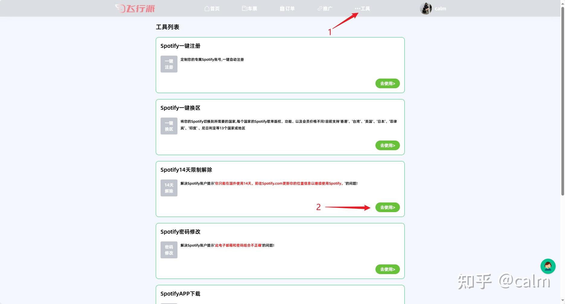 怎么才能解除地区限制=怎么才能解除地区限制苹果手机
