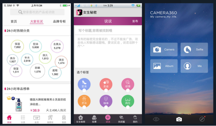 UI设计中APP常见界面设计中主界面的布局 - 知乎