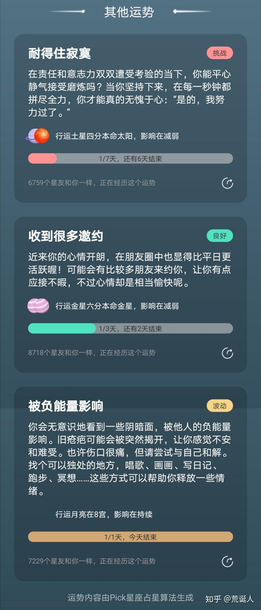 星座怎么测试最准确 v2-17eb664e3d6e337633612e08759c8bf0_r.jpg