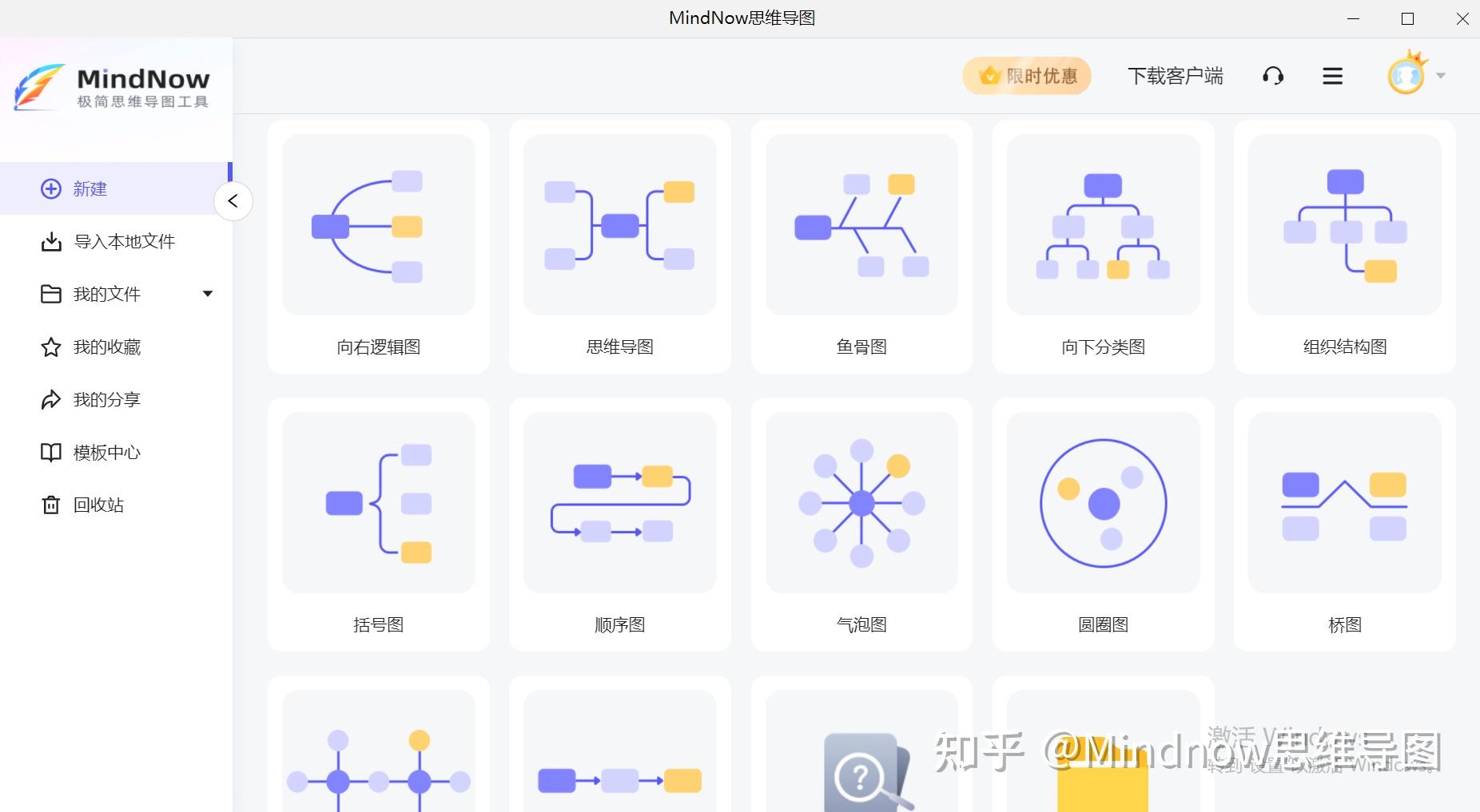 如何用wps画思维导图图片