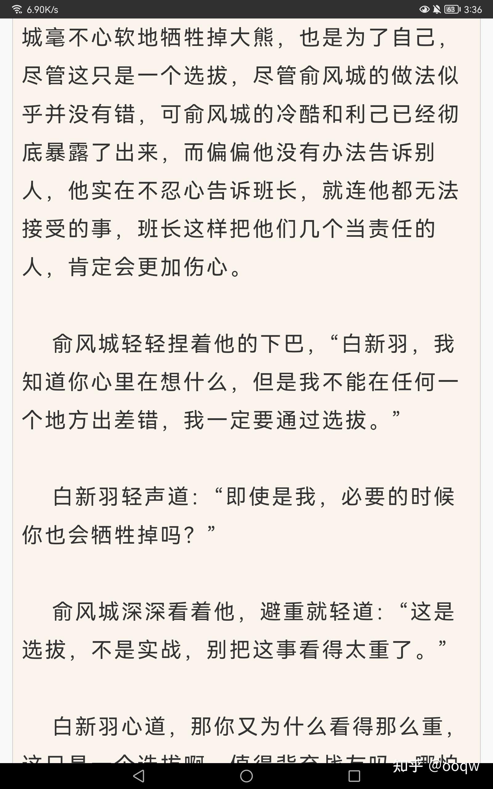 小白杨图片46章图片