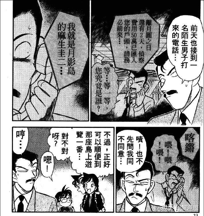 优享资讯 为什么柯南一千话会重制月光曲杀人事件 优享资讯 为什么柯南一千话会重制月光曲杀人事件