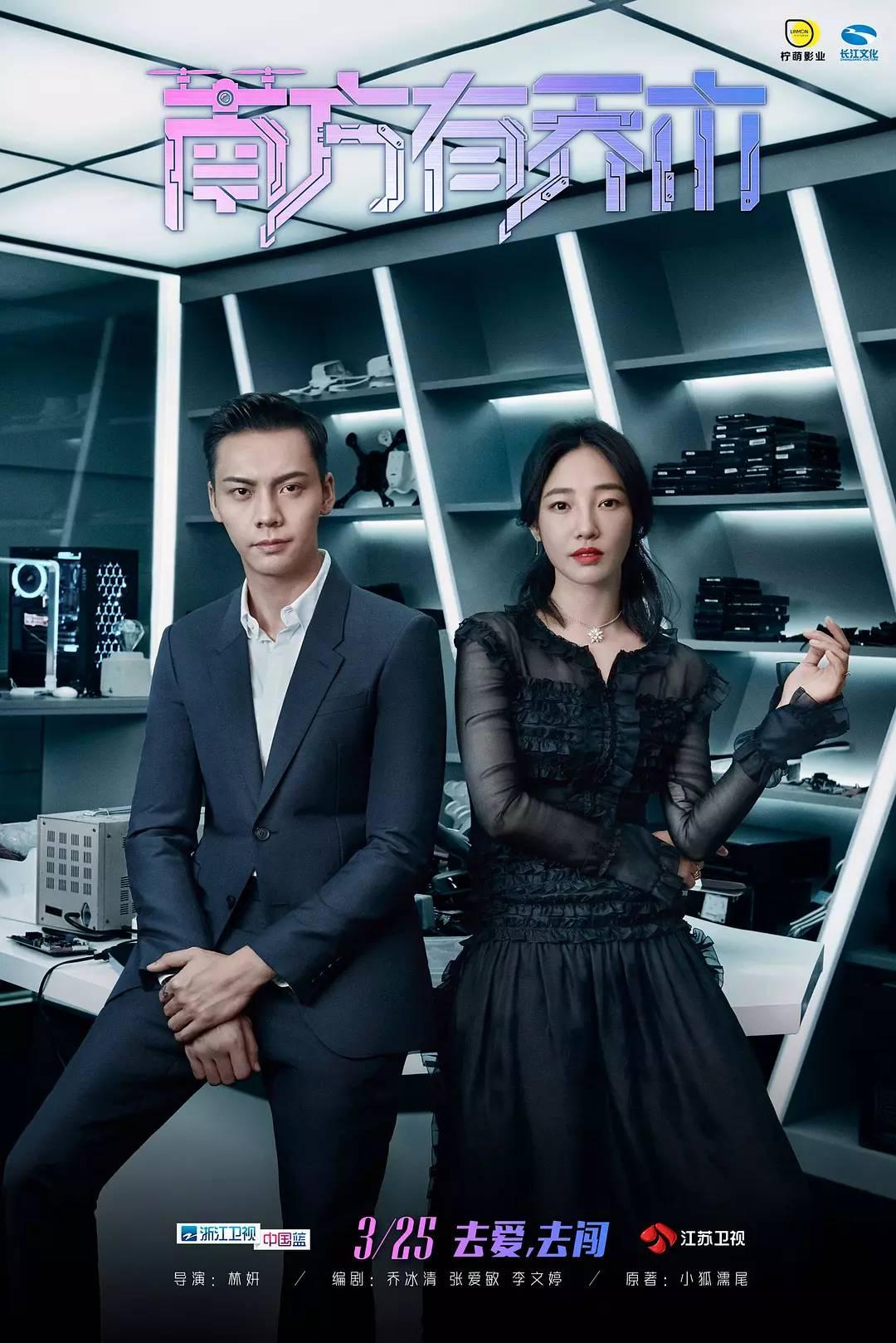 可算是电视剧百花园中的一朵奇葩.《南方有乔木》将于3