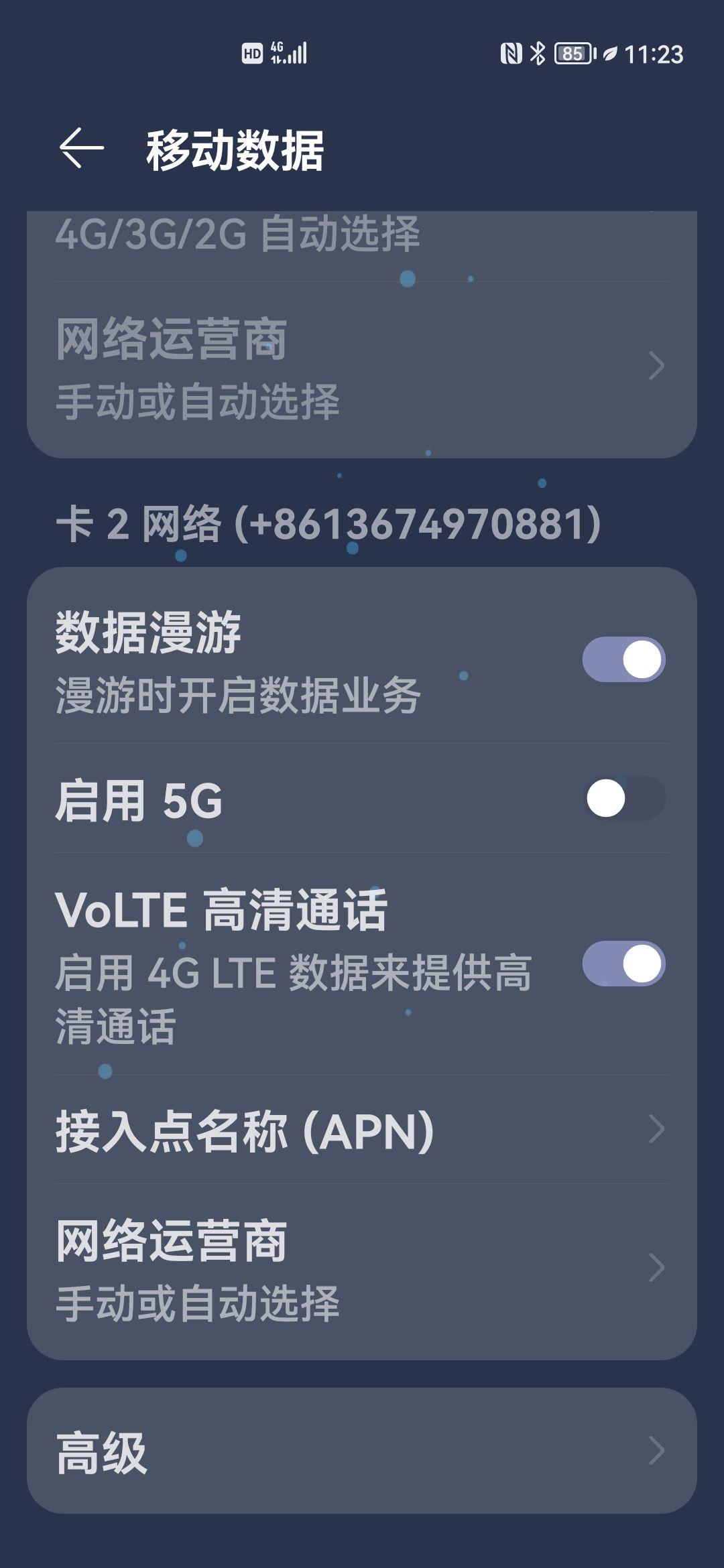华为p40pro volte开关在哪? - 知乎