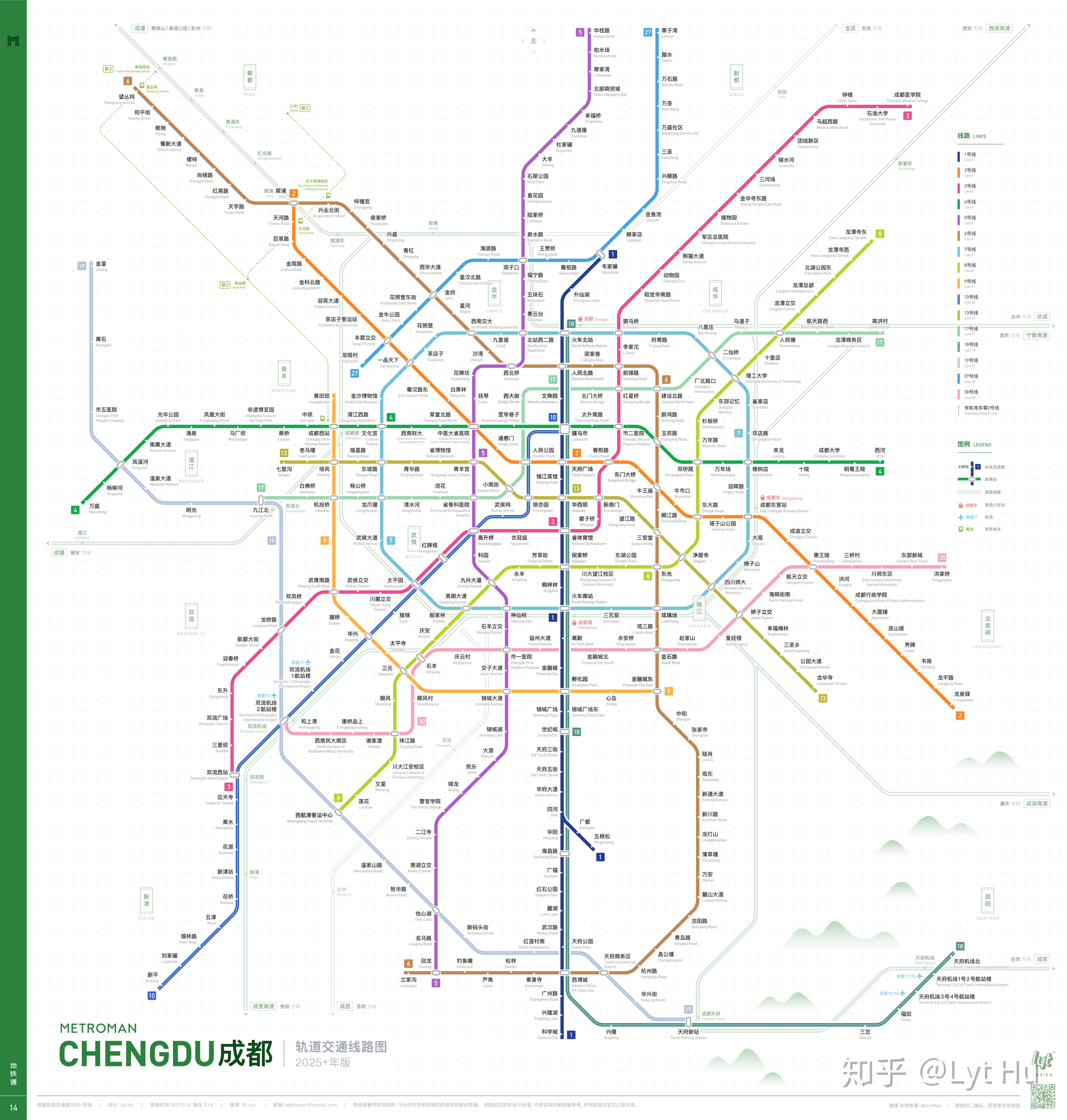 成都地铁规划图高清版图片