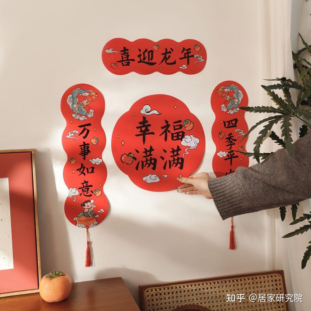 新年布置只会买对联？8个“花小钱办大事”的家居小物，把年味儿拉满！2025年新年布置指南！ - 知乎