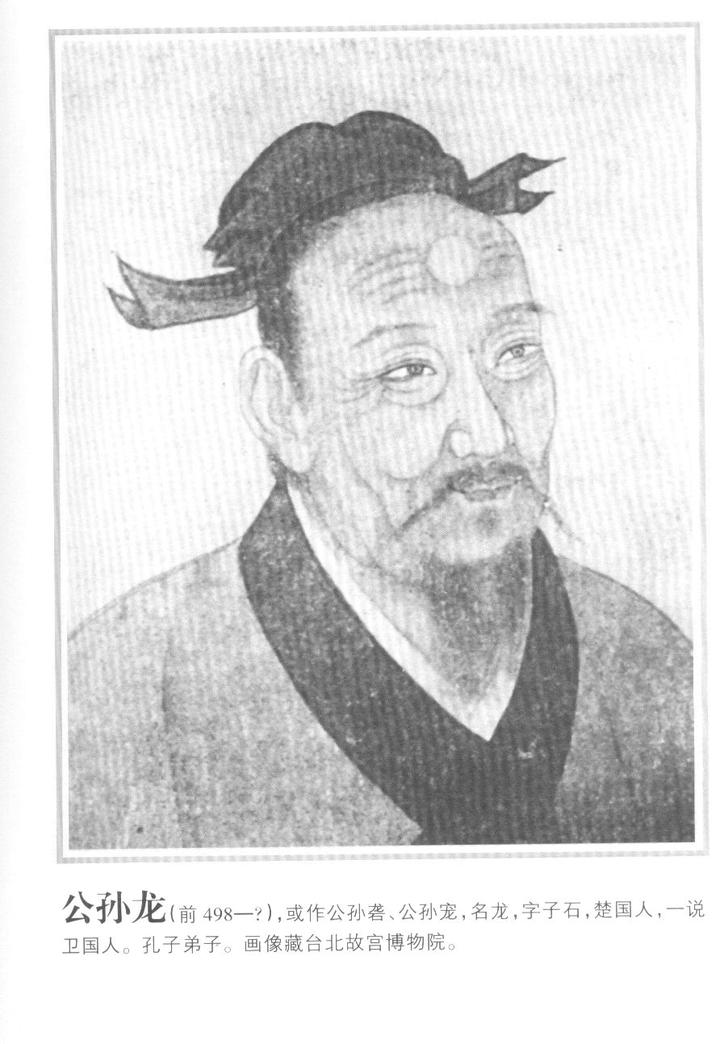 《中国哲学简史》第八章 名家 - 知乎