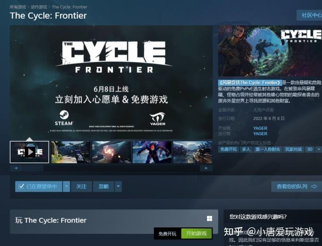 风暴奇侠thecyclefrontier下载开服免费射击游戏冲