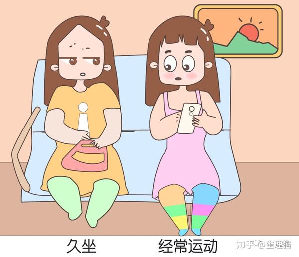 長期久坐對女性有什麼樣的危害