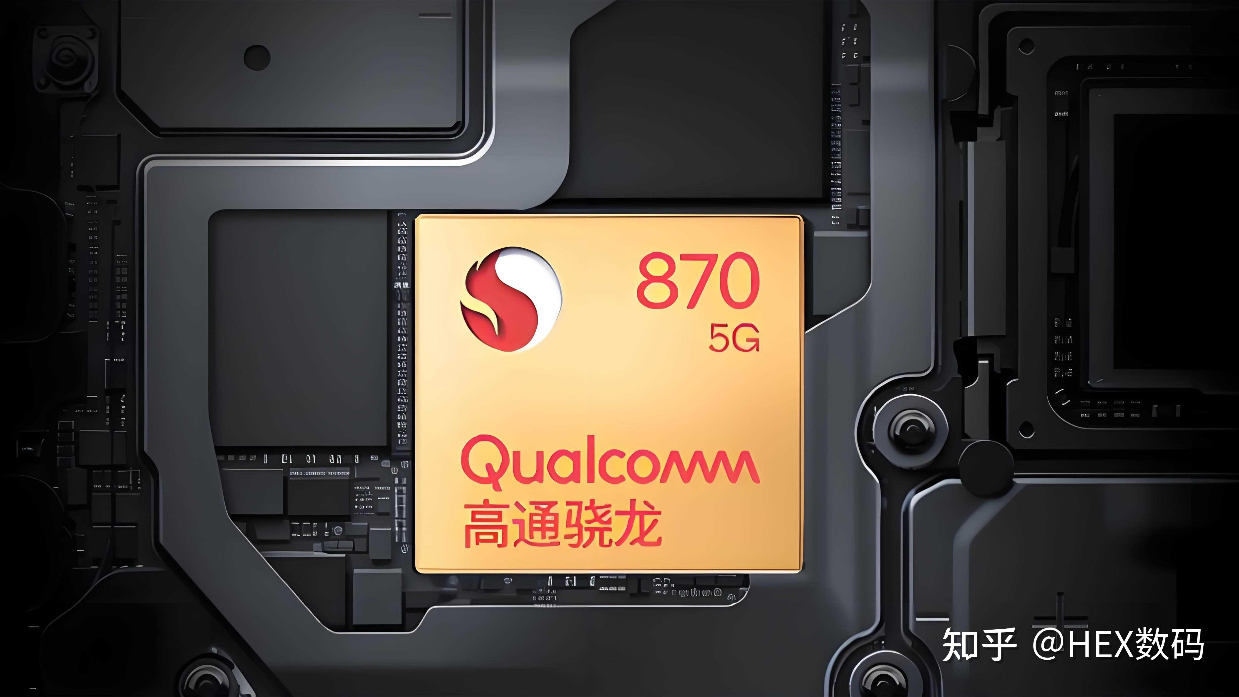 高通骁龙处理器排行榜是怎样的?