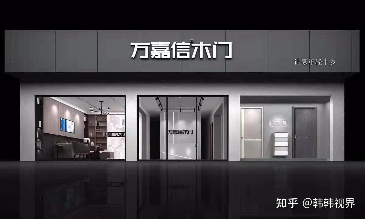 万嘉信木门 万嘉兴图片