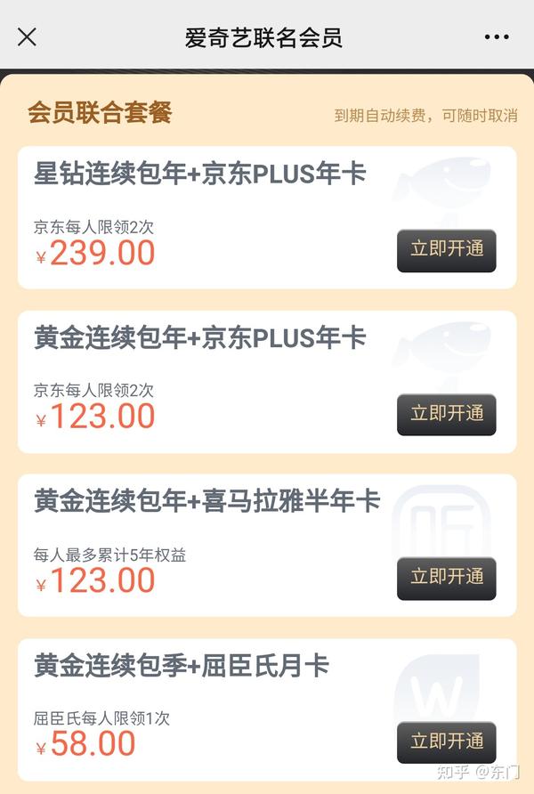 B 站大会员到底可以同时登录几个设备  知乎