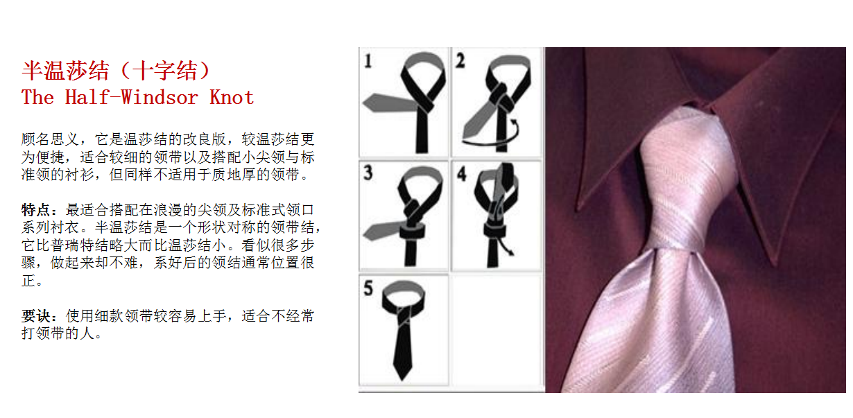 领带的分类&系法,带你认识领带的分类,以及6种领带的系法