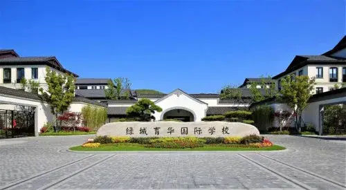 课程类别:ossd地址:杭州市文一西路杭州绿城育华学校坐落于杭城西部