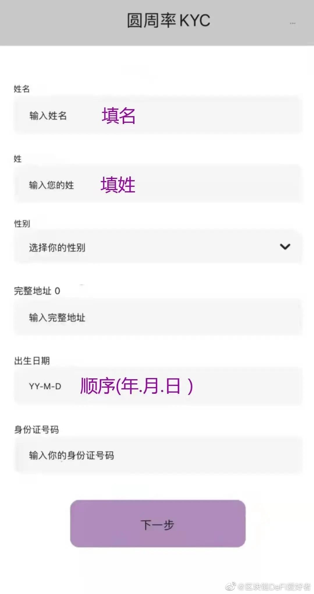 KYC认证必须升级Pi App Pi浏览器（KYC图文版认证教程）建议收藏转发- 知乎