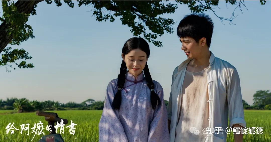 聊聊《给阿嬷的情书》:郑木生和谢南枝之间有没有爱情? - 知乎
