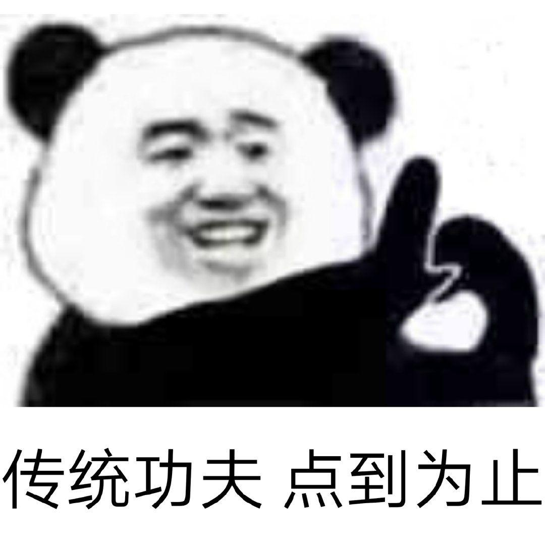 有没有马保国大师的表情包