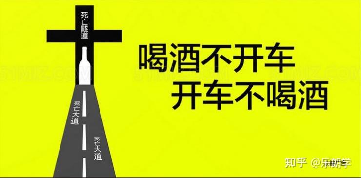 英語乾貨喝酒不開車開車不喝酒的英文標語有哪些