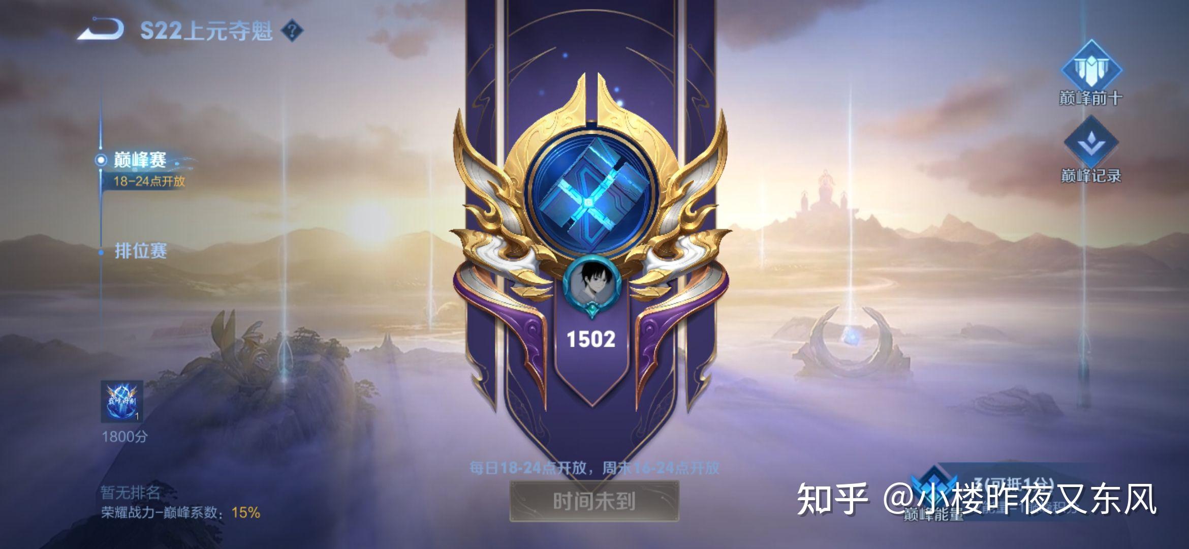 王者二十星等于巅峰赛多少分啊