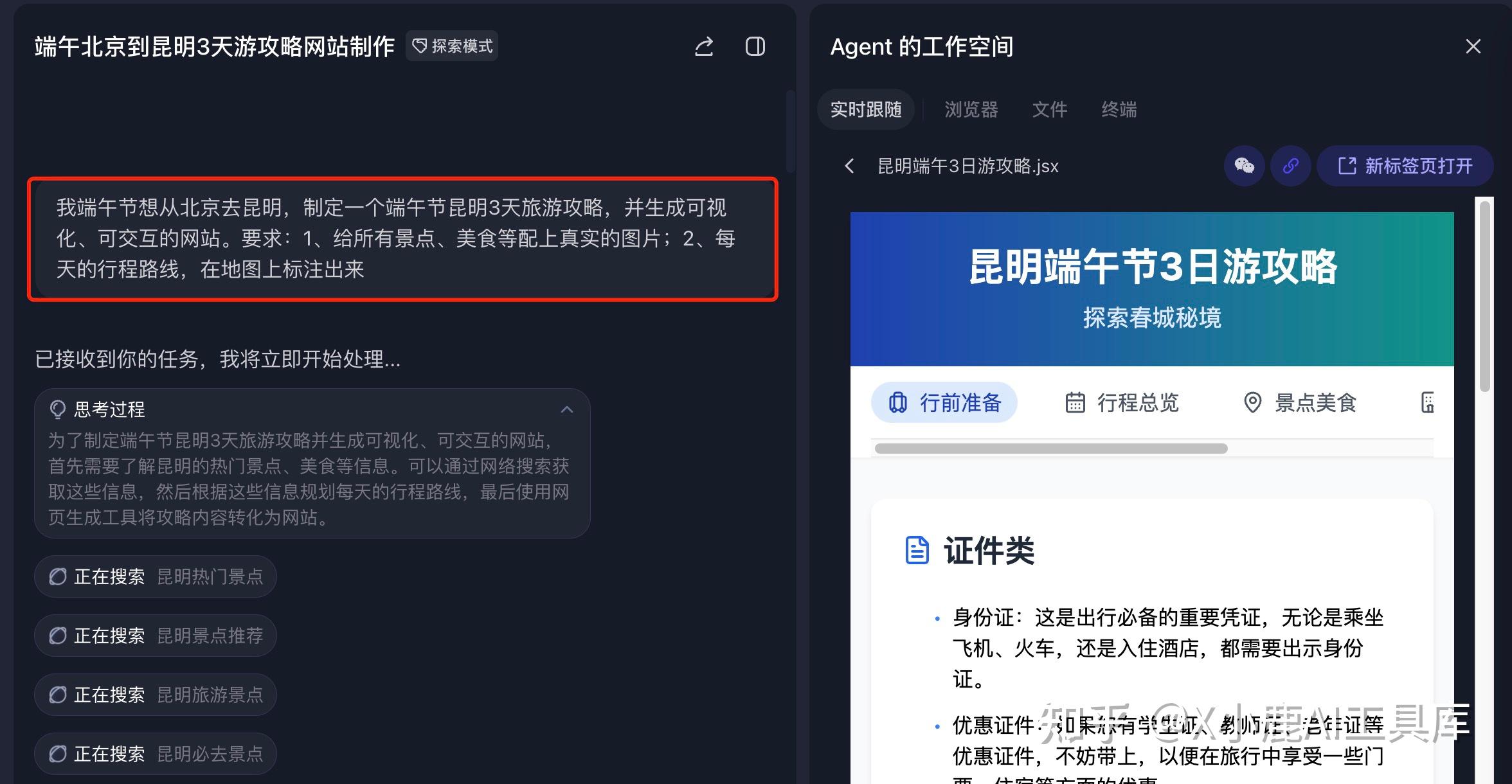 如何评价扣子空间?