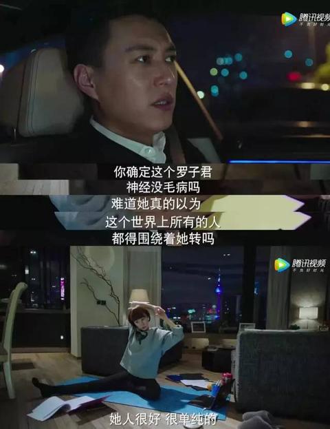 后来才发现,罗子君虽然确实比以前努力上进一些了.但本质上,也只不