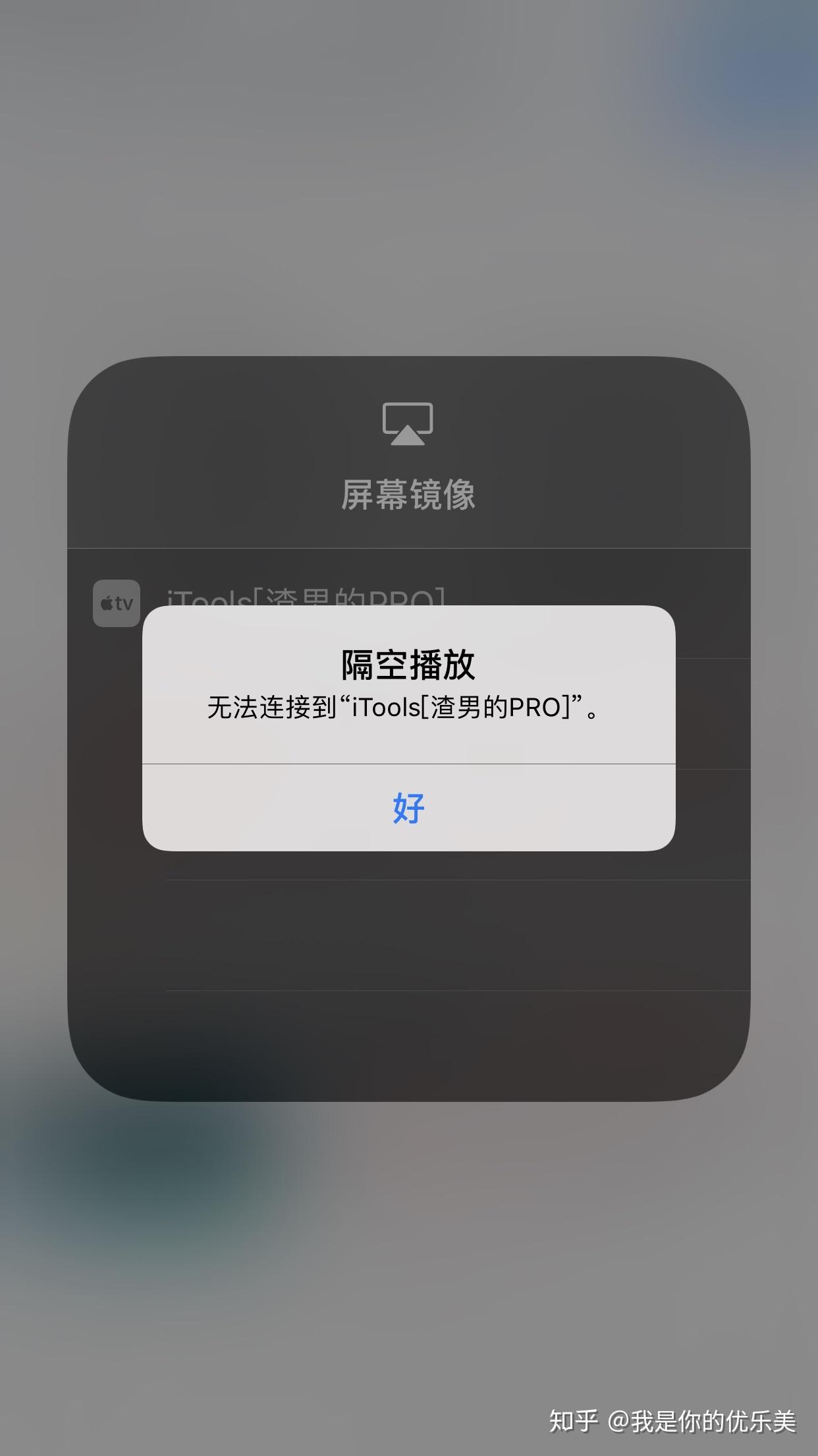 这是怎么回事看得到连不上