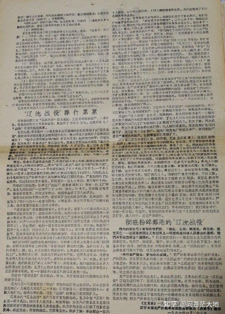 辽宁cr三派简析一走向堕落的辽联