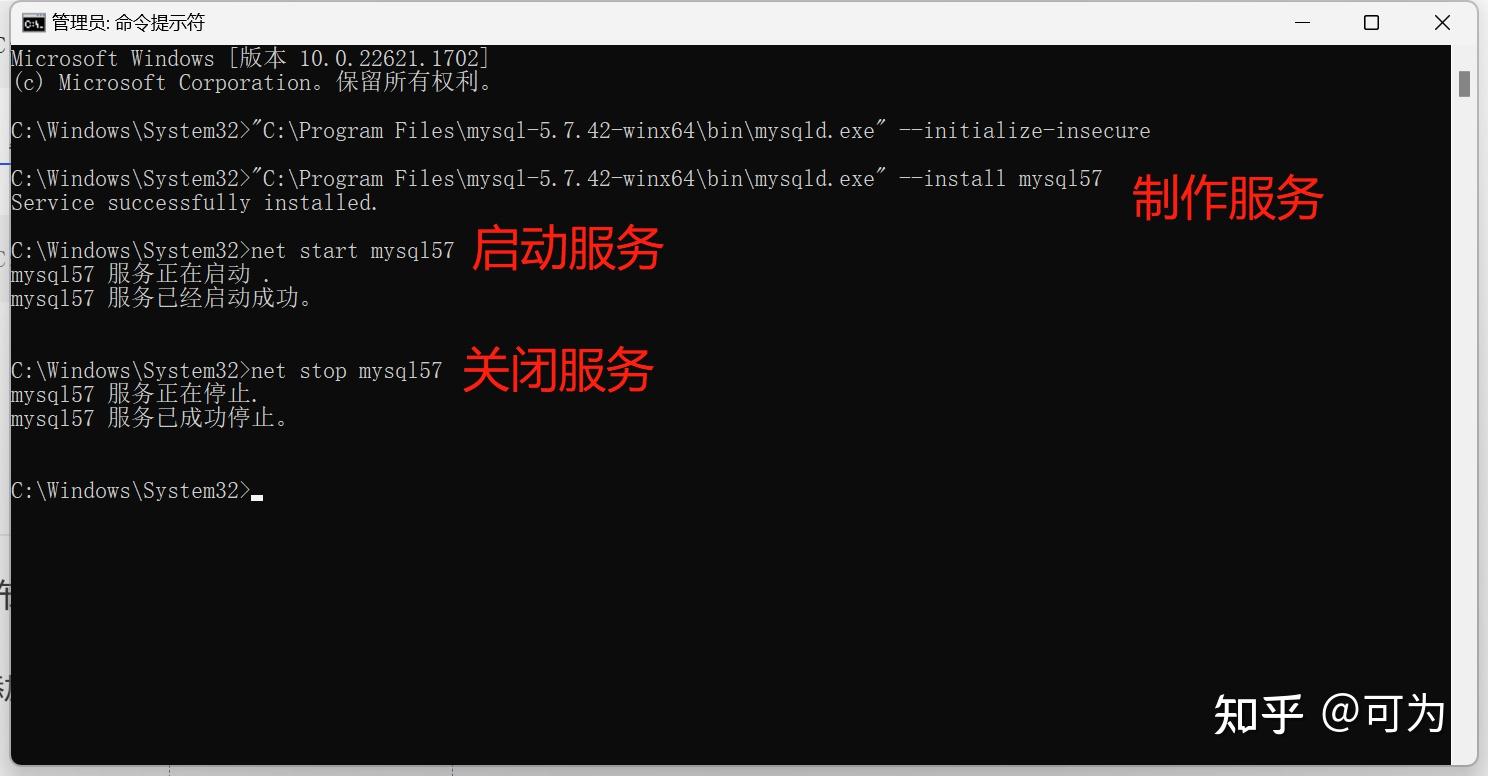 Win11中MySQL(mysql-5.7.42-winx64)配置 - 知乎