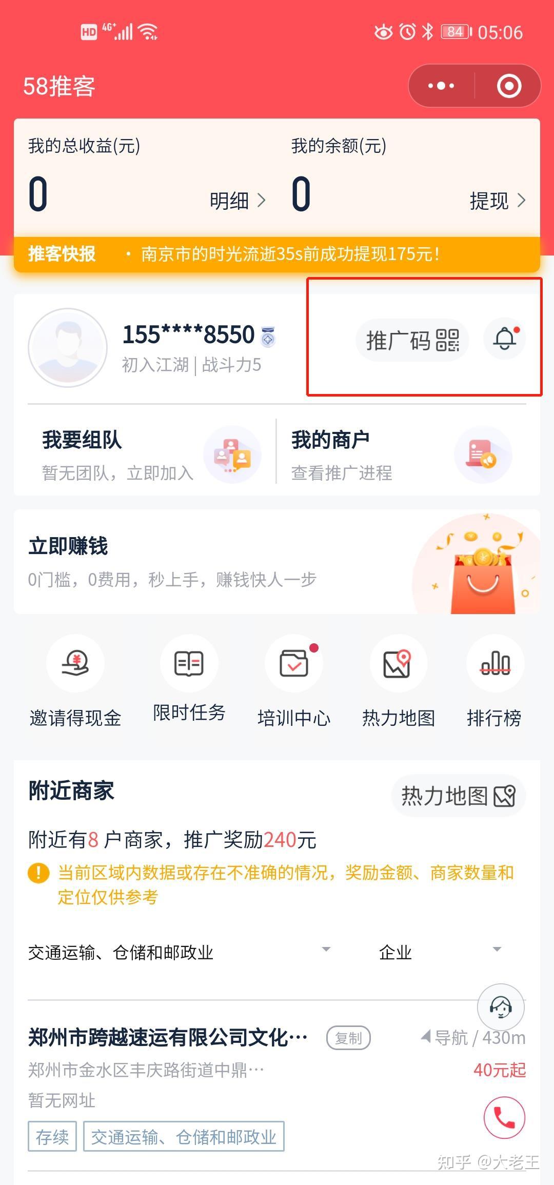 接码软件注册微信号安全吗可靠吗知乎下载安装的简单介绍