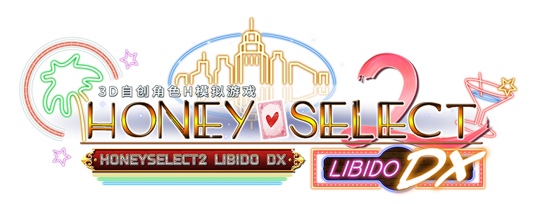 Honey Select 2 – 3D角色创建与互动游戏 | Illusion官方