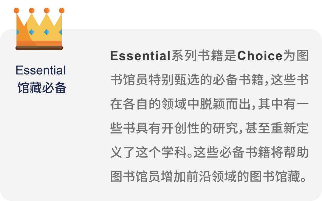 choice的推薦標準