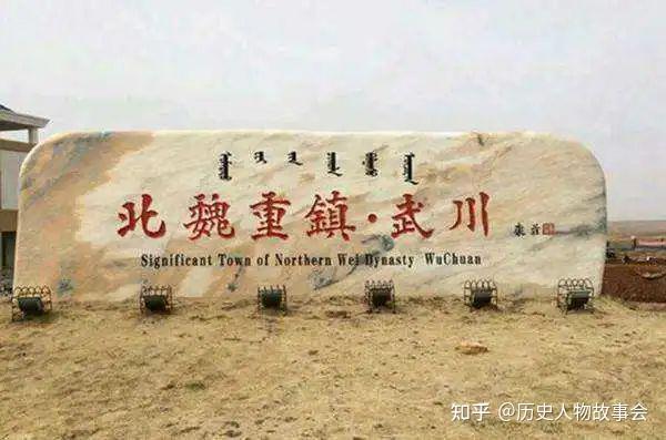 天地王气郁积之处:小小武川镇,为何能走出三位开国皇帝? - 知乎