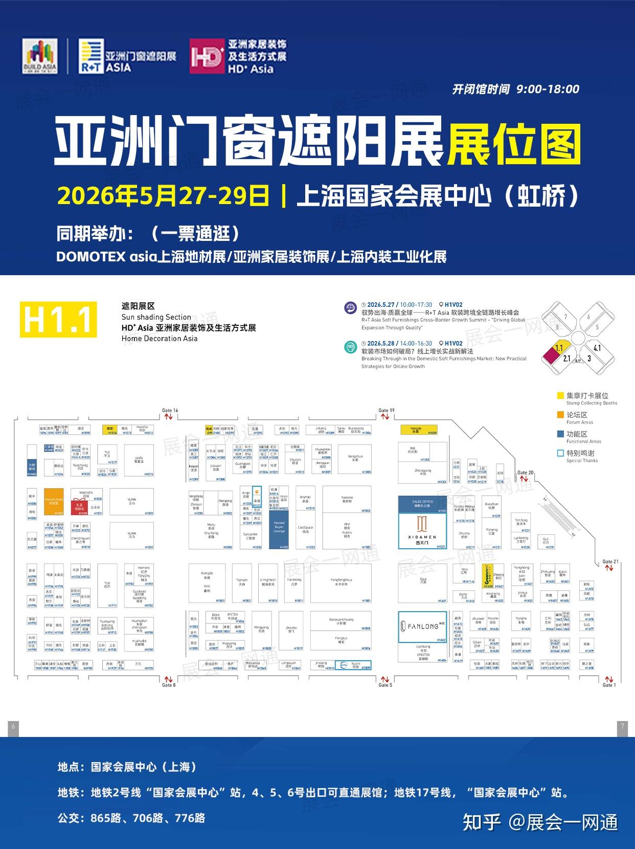 2026R+T Asia亚洲门窗遮阳展,5月27-29日开幕(附门票+展位图+展商名录+展会活动+交通指南) - 知乎