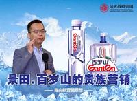 价格营销2元钱的矿泉水凭什么能卖到300元