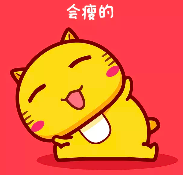 牢记这几个秘诀让你轻松瘦到90斤