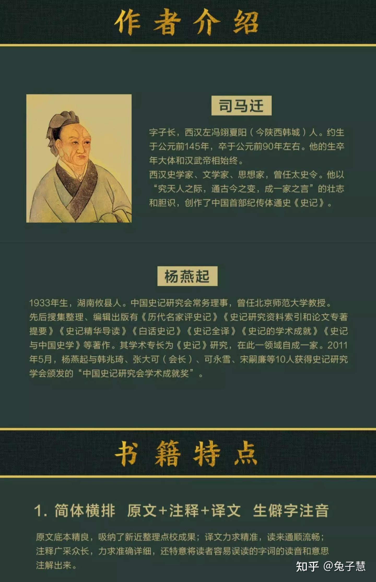 读史--《史记》和《汉书》 - 知乎