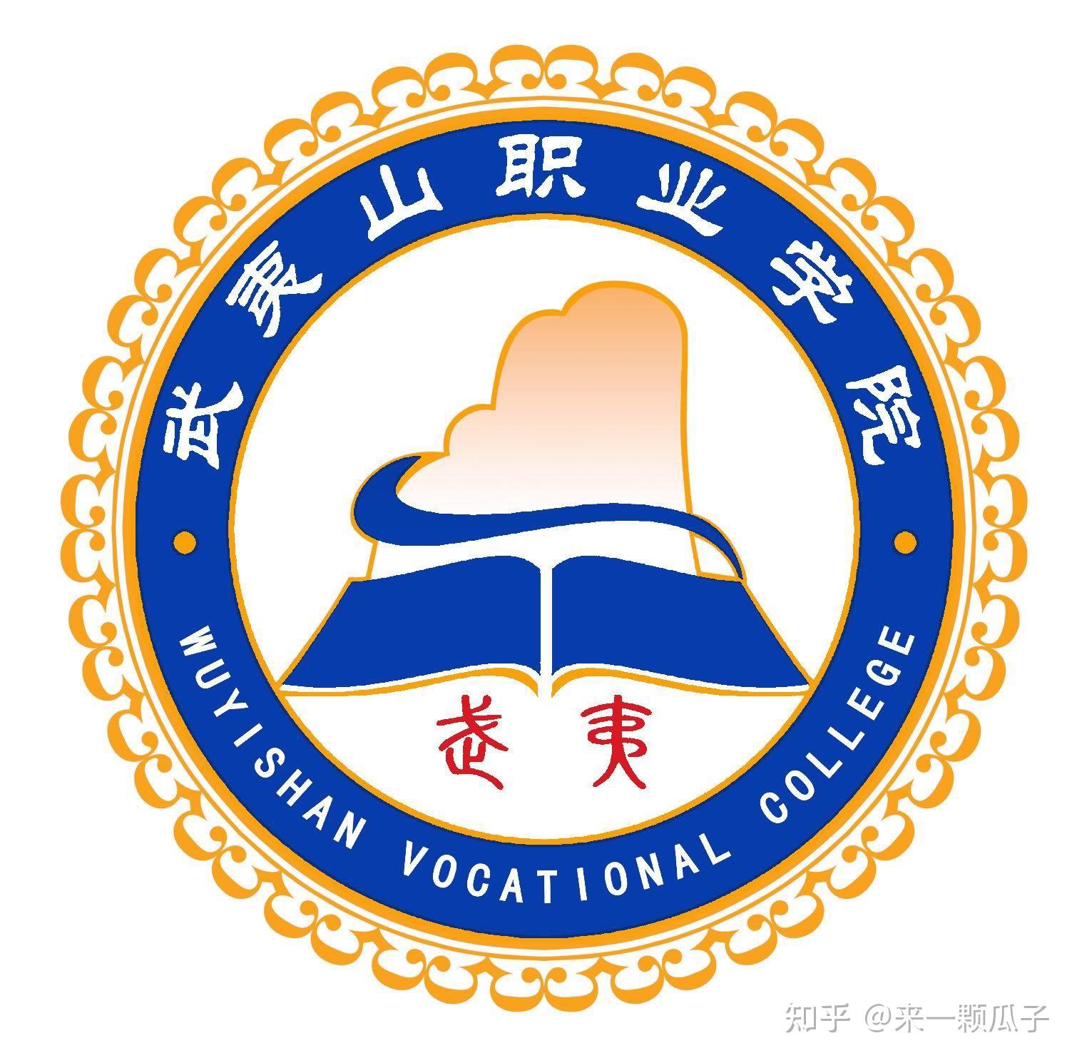 南平市大学名单有哪些