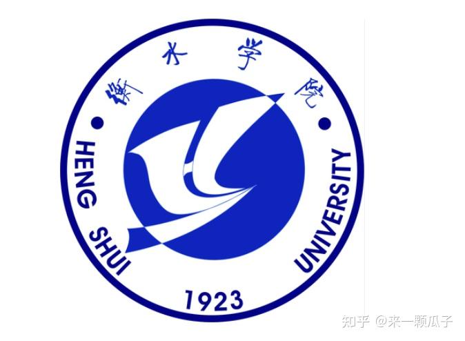 衡水市大学名单有哪些