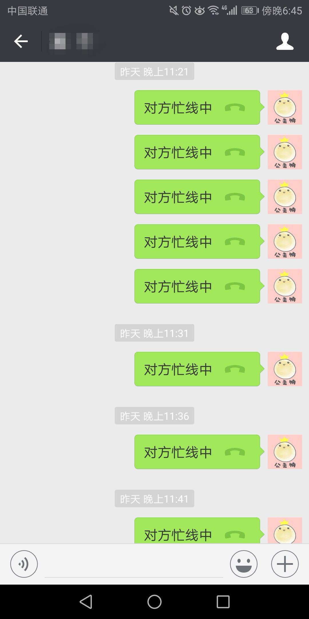 微信和一个人语音通话中别人弹语音视频会显示对方忙线中