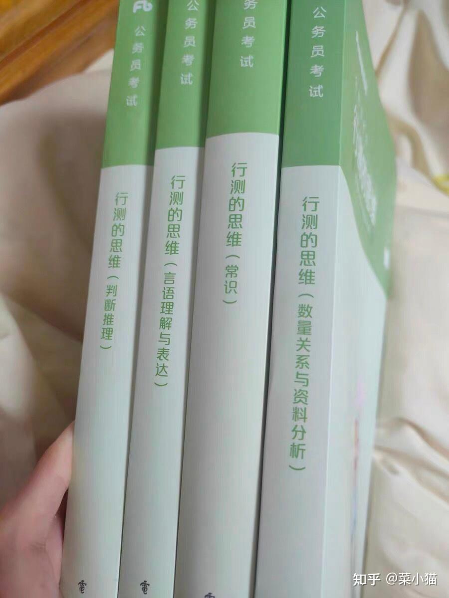 行测从零基础到大神,我是怎么学的(附经验分享) - 知乎