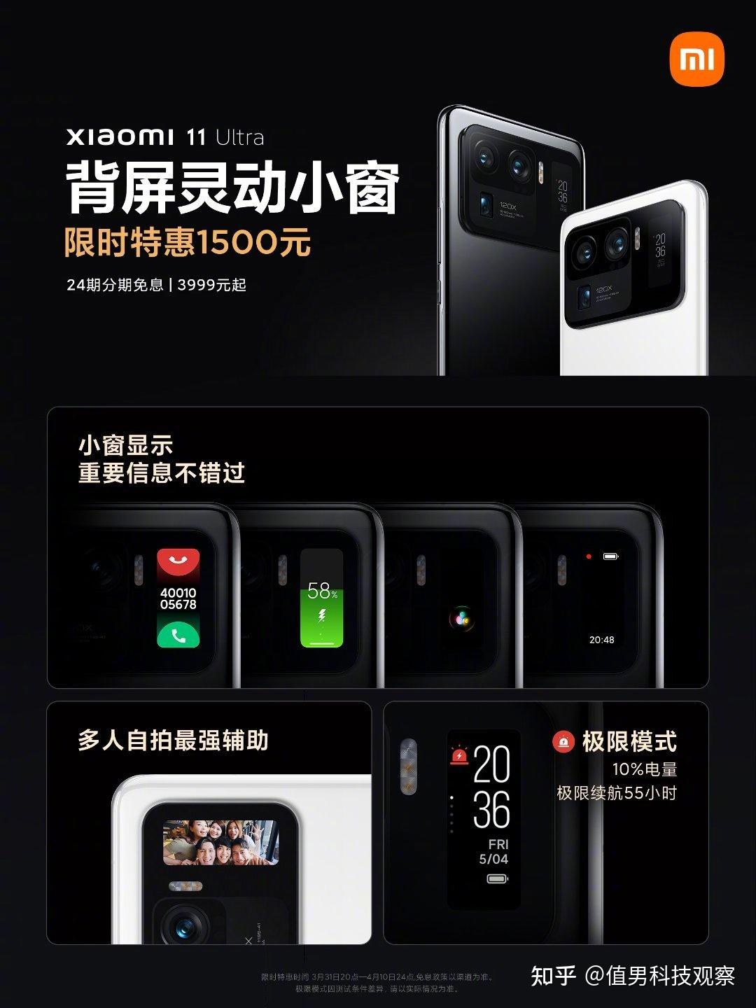 小米11ultra的背屏有什么好玩的图片求分享