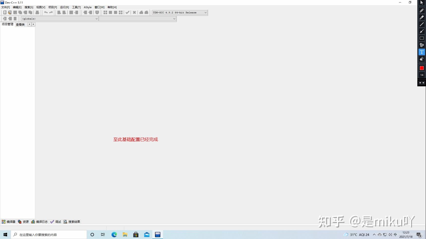 C++基础入门(从了解C++到Hello World)