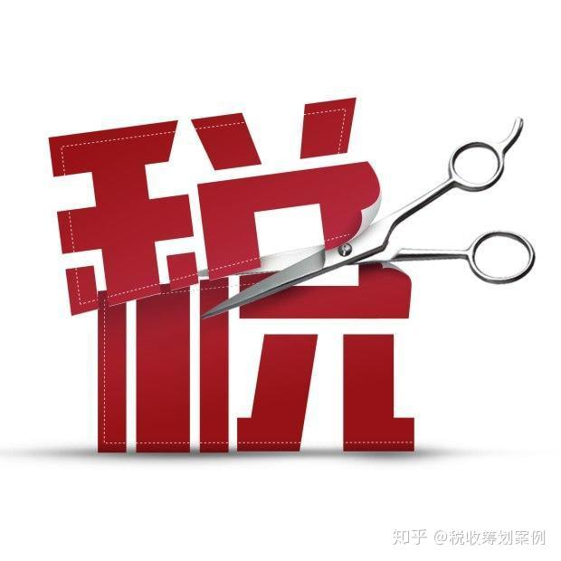 当下全国有哪些税收洼地—税收优惠政策? - 知乎
