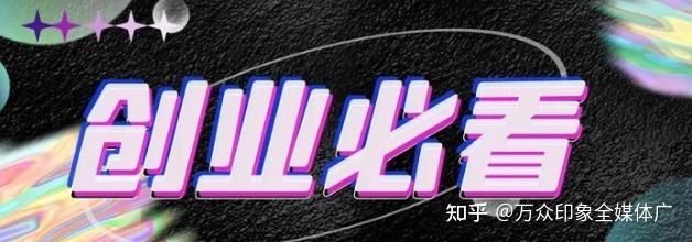 2024年创业做什么项目好呢(2024年创业做什么项目好呢女生)