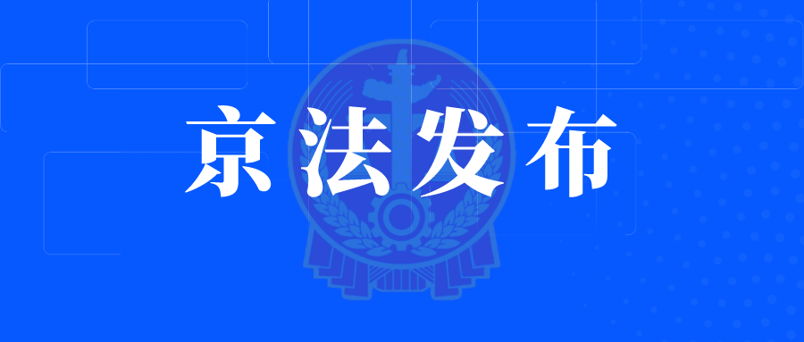 河北省人民政府原副省长李谦受贿案一审宣判