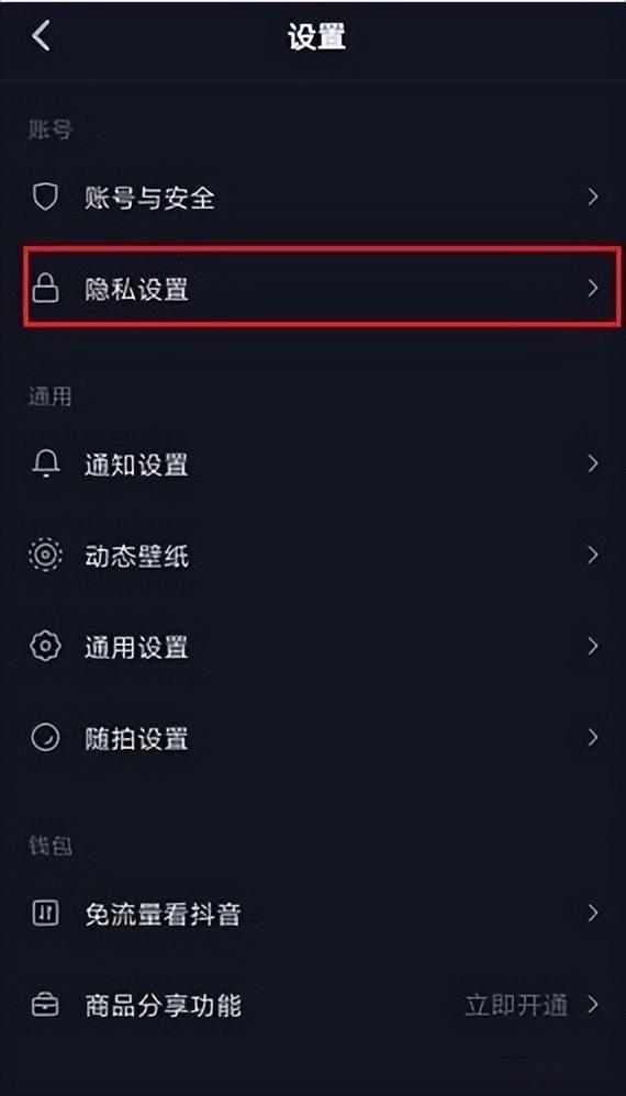 抖音如何关掉通讯录好友（抖音如何关掉通讯录好友功能）