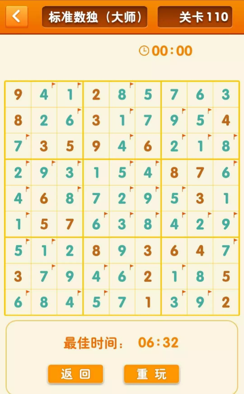数独技巧 - 从入门到专家 - 知乎