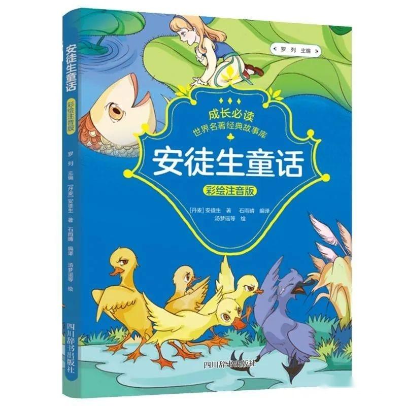 精读《安徒生童话》一 - 知乎