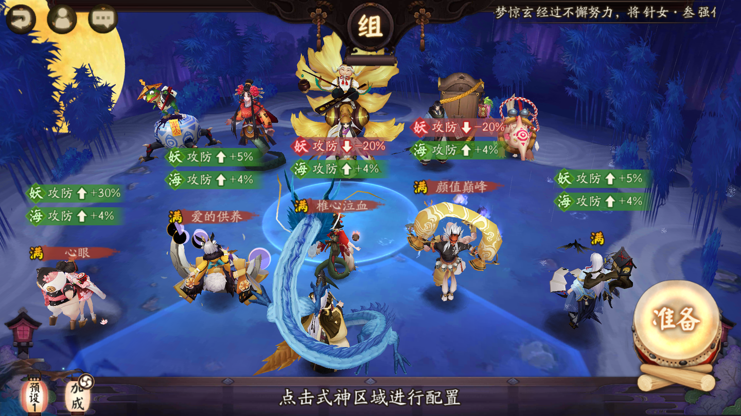 阴阳师海国退治超鬼王 阵容 心得 商店选择 一些零碎知识 以及为什么晚上难出超鬼王 知乎 阴阳师海国退治超鬼王 阵容 心得 商店选择 一些零碎知识 以及为什么晚上难出超鬼王 知乎